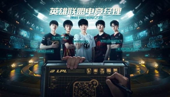 英雄聯(lián)盟電競經(jīng)理排位PVP攻略：排位PVP玩法介紹