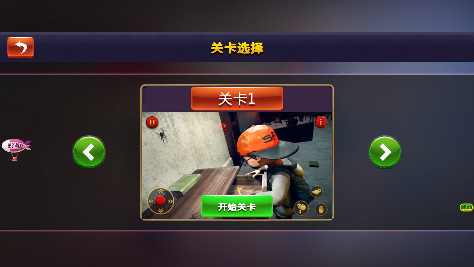 校園模擬生存之旅游戲最新版截圖3