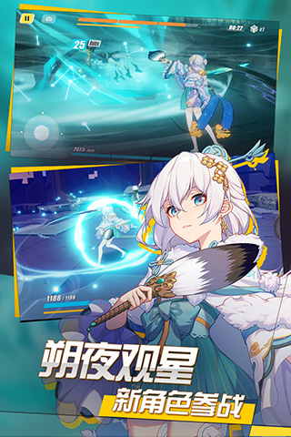 崩壞3九游服正版下載截圖3