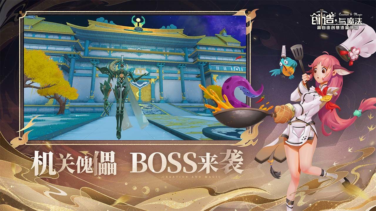 創(chuàng)造與魔法九游版下載安裝2022截圖2