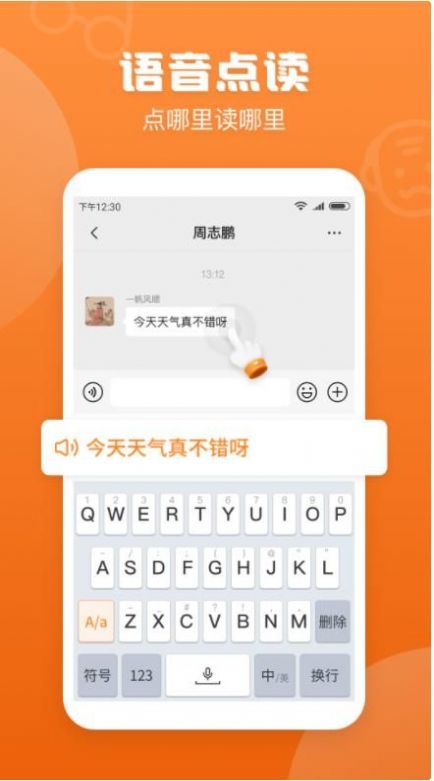 手寫輸入法app下載安裝蘋果版截圖2