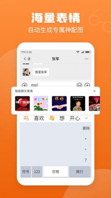 手寫輸入法app下載安裝蘋果版截圖4