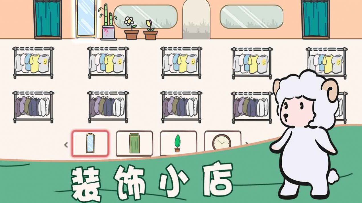 萌寵服裝店游戲安卓版截圖1