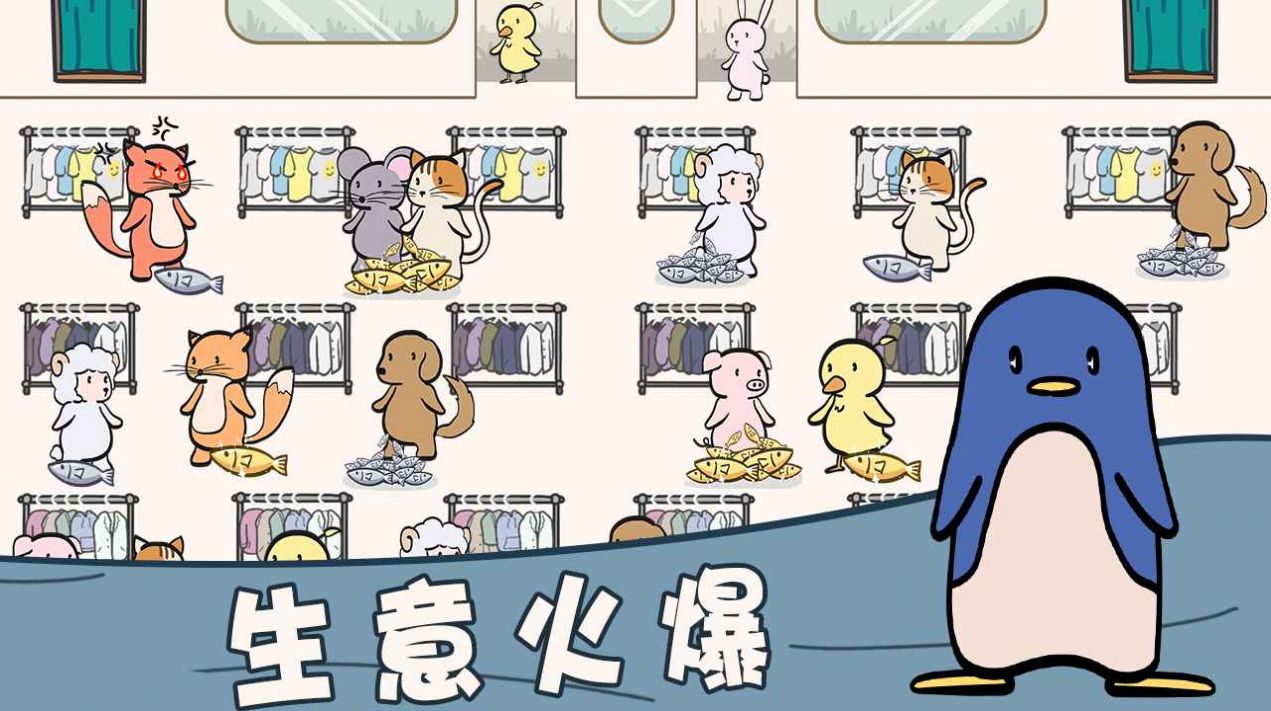 萌寵服裝店游戲安卓版截圖3