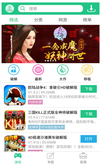 紐扣助手蘋果下載安裝2022截圖2