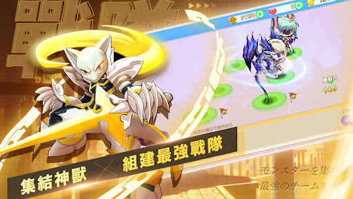 神獸傳奇新篇章手游版截圖3