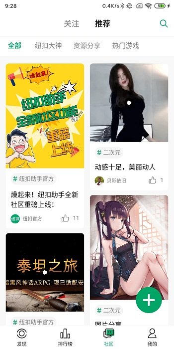 紐扣助手蘋果下載安裝2022截圖1