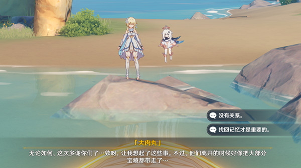 原神最后的寶藏任務(wù)怎么觸發(fā)？最后的寶藏世界任務(wù)完成流程攻略[多圖]圖片2