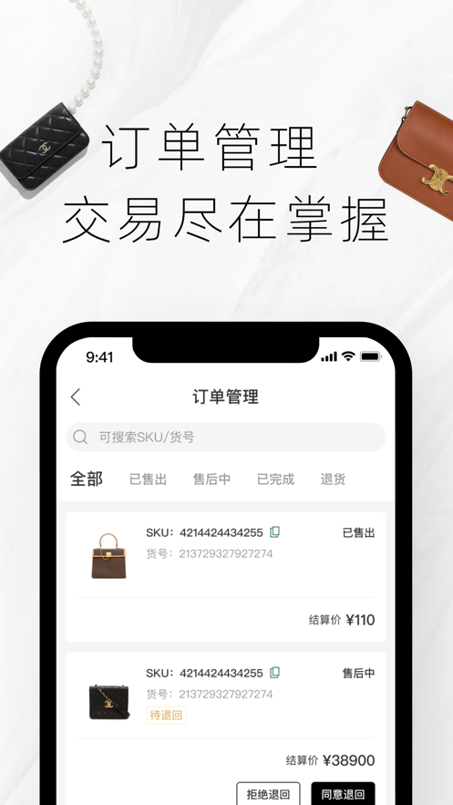 只二商家二手交易app版截圖4