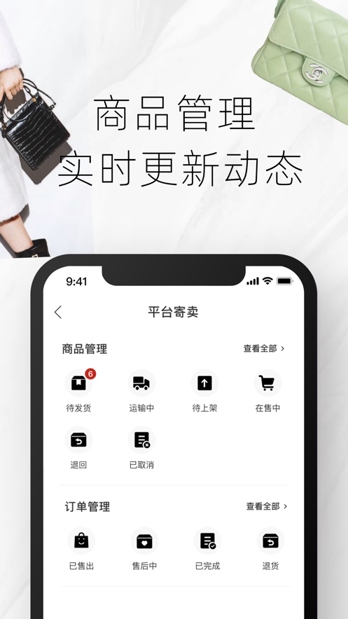只二商家二手交易app版截圖2