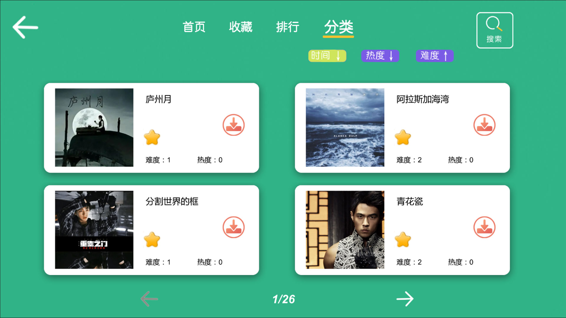 智樂卡林巴拇指琴APP內(nèi)測版下載截圖5