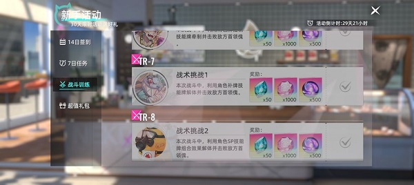 貓之城戰(zhàn)斗訓(xùn)練TR8攻略：戰(zhàn)斗訓(xùn)練TR8通關(guān)流程