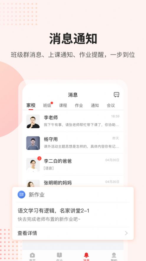 2022蘭州智慧教育名師課后網(wǎng)平臺(tái)app版截圖2