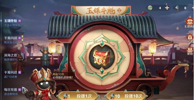 王者榮耀玉鏢奪魁活動(dòng)攻略：玉鏢奪魁活動(dòng)技巧及保底一覽
