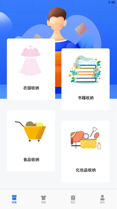 收納手賬達人APP最新版截圖1