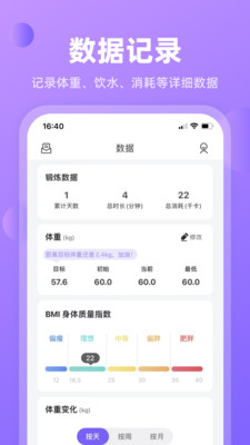 律動鼓點舞運動APP手機版截圖1