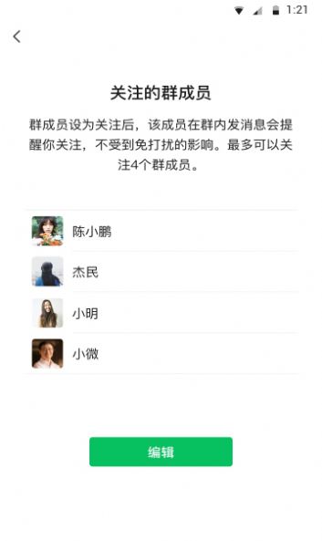微信iOS 8.0.26最新正式版截圖2