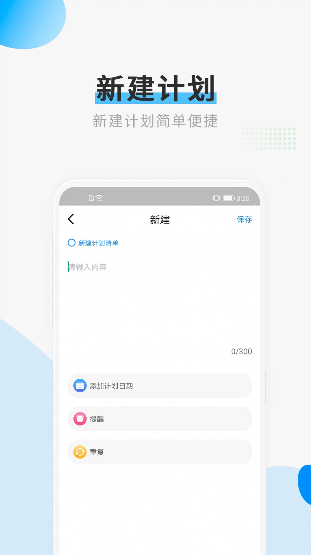 计划清单打卡app最新版2022截图1: