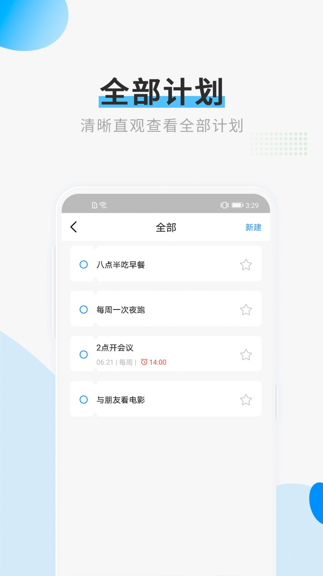 计划清单打卡app最新版2022截图2: