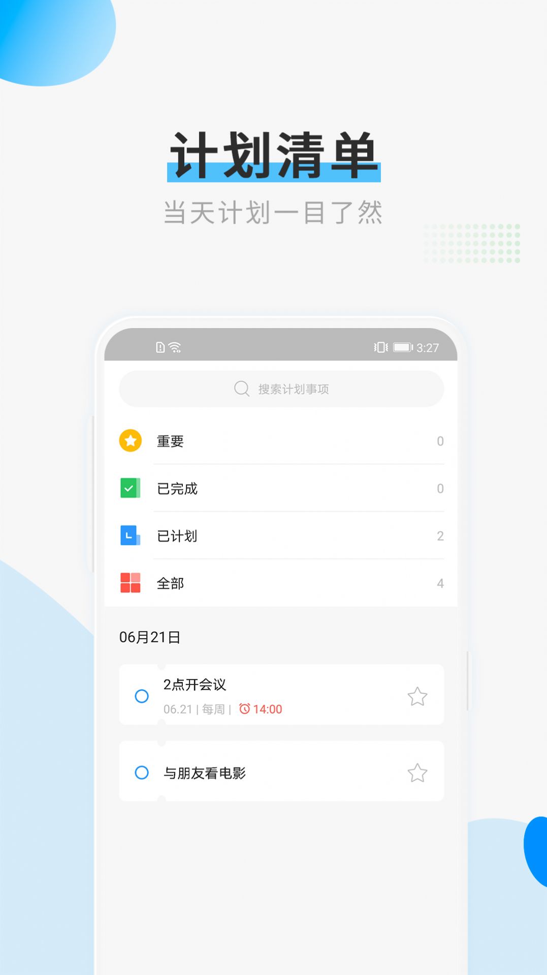 计划清单打卡app最新版2022截图3: