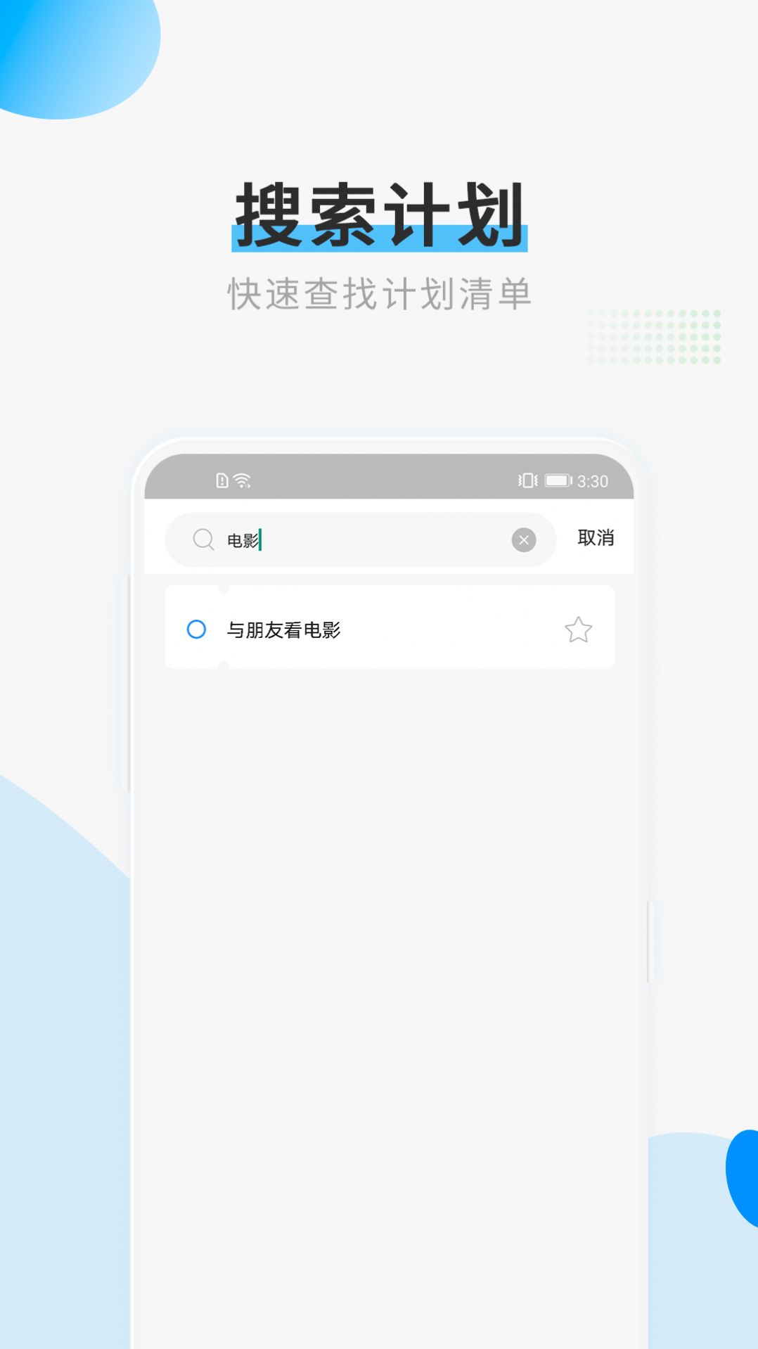 计划清单打卡app最新版2022截图5: