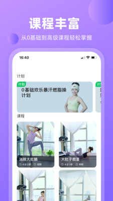 律動鼓點舞運動APP手機版截圖4