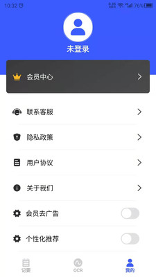 會議紀要記錄APP手機版截圖1