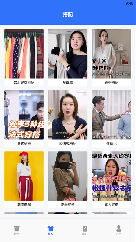 收納手賬達人APP最新版截圖2