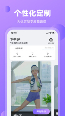 律動鼓點舞運動APP手機版截圖3
