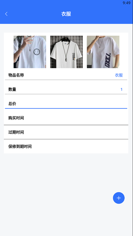 收納手賬達人APP最新版截圖3