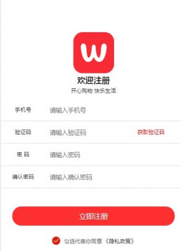 哇享生活购物app最新版截图1: