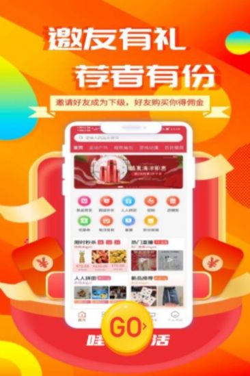 哇享生活购物app最新版截图3: