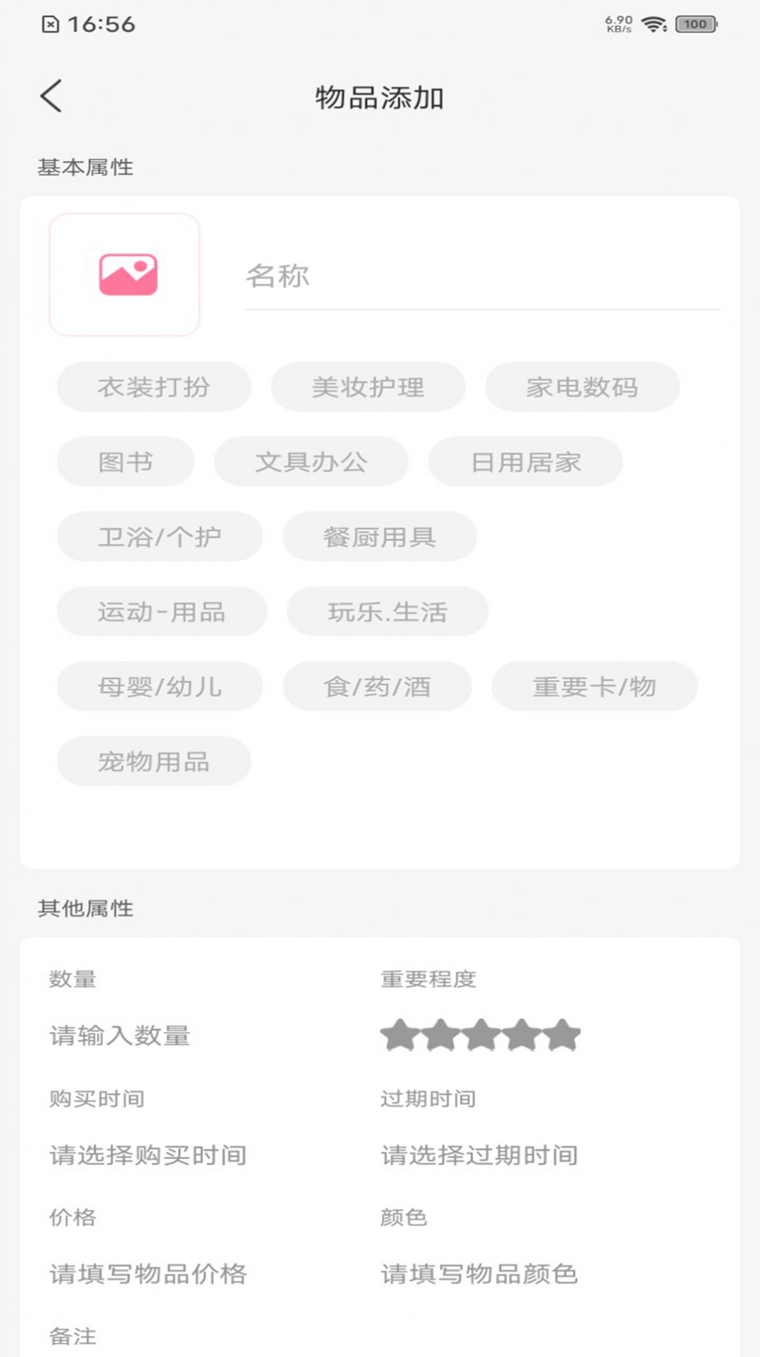 納尼收納app手機(jī)版截圖1