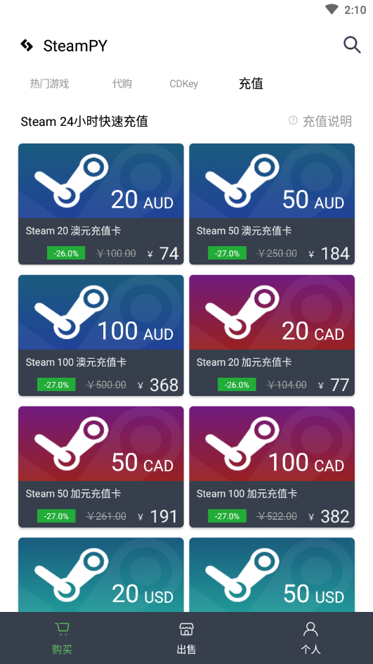 SteamPY下載最新版app截圖4