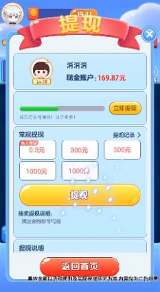 紅包榨果汁游戲安卓版下載截圖1