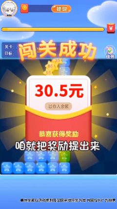 紅包榨果汁游戲安卓版下載截圖3