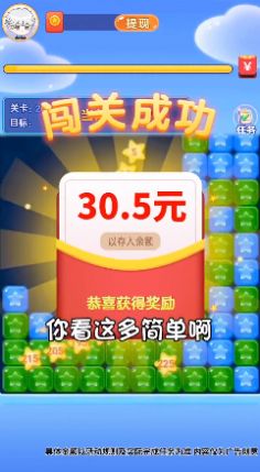 紅包榨果汁游戲安卓版下載截圖4