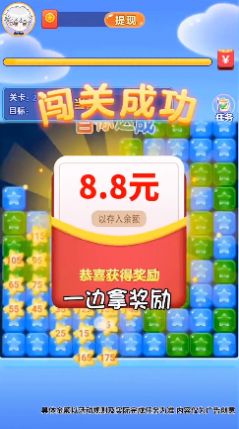 紅包榨果汁游戲安卓版下載截圖2