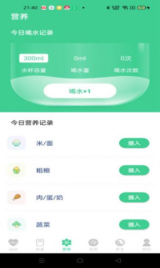 運動得寶app手機版截圖5