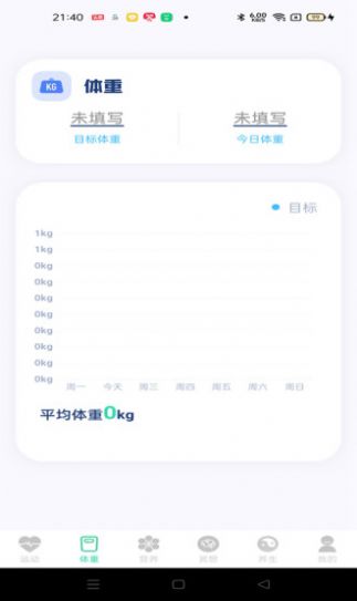 運動得寶app手機版截圖4