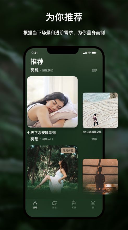 哈梨冥想下載安卓版app截圖1
