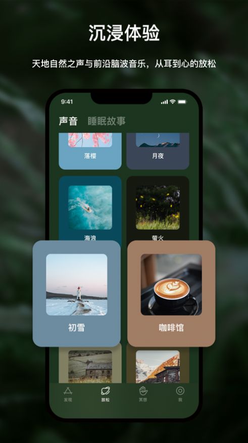 哈梨冥想下載安卓版app截圖2