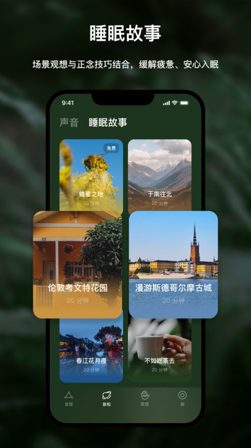 哈梨冥想下載安卓版app截圖3