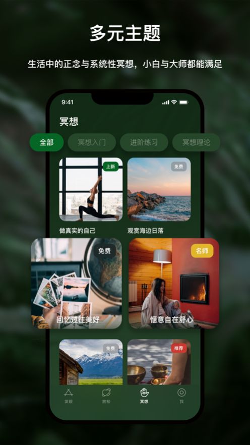 哈梨冥想下載安卓版app截圖4