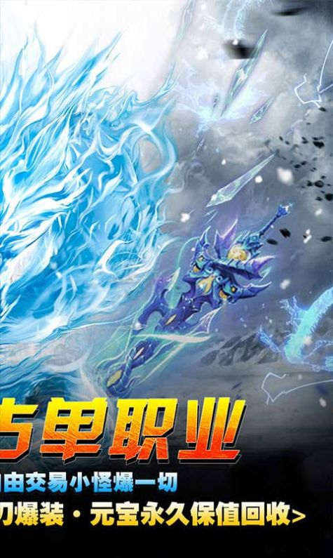 傳奇正傳新冰雪打金手游最新版截圖3