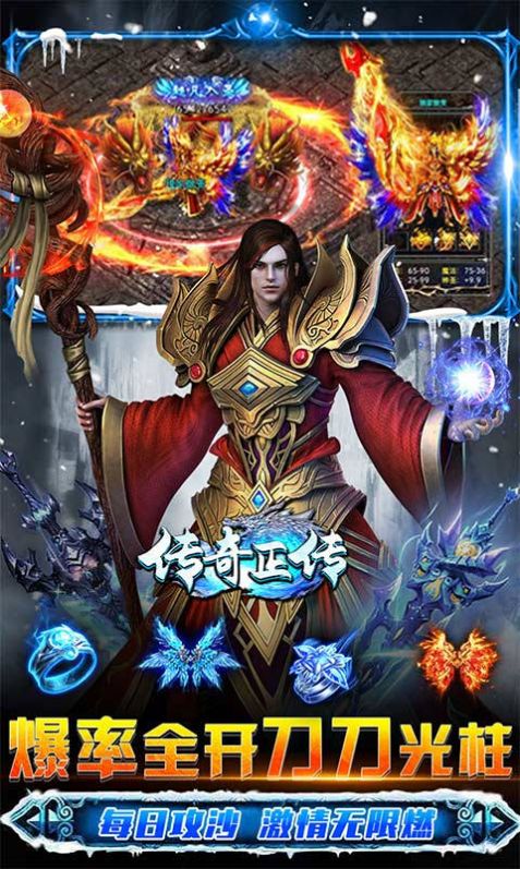 傳奇正傳新冰雪打金手游最新版截圖5