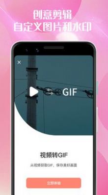 青橙視頻轉(zhuǎn)換APP最新版截圖1