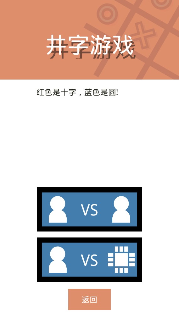 雙人對(duì)戰(zhàn)小游戲APP單機(jī)版最新版截圖4