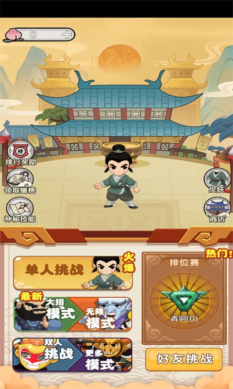 躺平西游戰(zhàn)妖精小游戲版截圖1