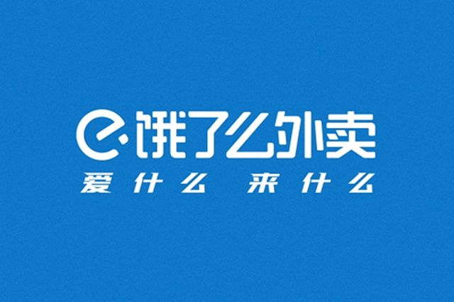 餓了么免單一分鐘7.20答案：餓了么7月20號(hào)免單時(shí)間公布